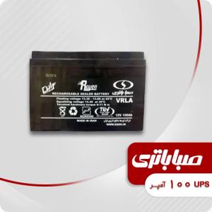 باتری 100 آمپر یو پی اس صبا باتری